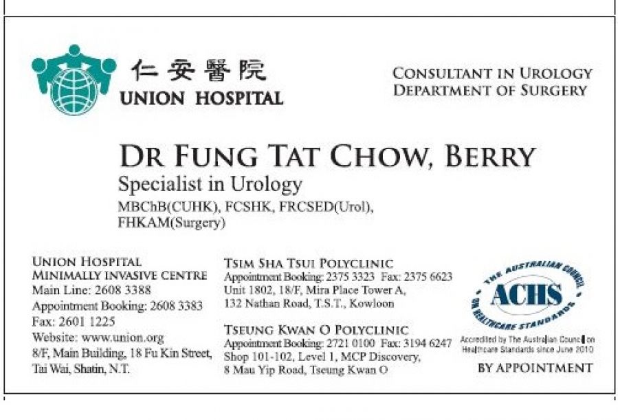 馮達洲醫生 DR. FUNG TAT CHOW, BERRY 馮達洲醫生／泌尿外科專科醫生／大圍及尖沙咀泌尿外科／E大夫